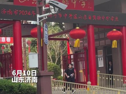 6月10日,山东济南,高考结束,男生走出考场大吼一声。他接受采访说:“我是第一个出来的,心情非常爽!”#高考结束后的仪式感 #高考 #金榜题名
