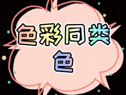色彩同类色#美术生 #画画 @上热门+DOU @抖音小助手