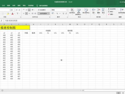 SPC均值极差控制图Excel手把手制作 #SPC #控制图 #均值极差