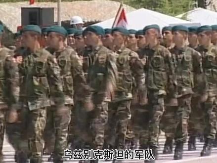 乌兹别克斯坦,被驻军后问美国要千万租地费,夹缝生存变中亚最强 #离谱 #奇葩 #美国 #神奇 #科普