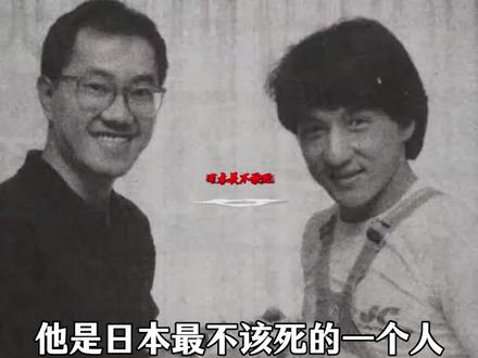 这五位做了什么 #动漫 #宫崎骏 #中岛幼八 #七龙珠 #鸟山明