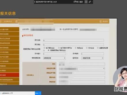 2022工商年报填报实操 报关信息怎么填 #工商年报 #工商年报流程 #跨境电商 #外贸企业 #年报