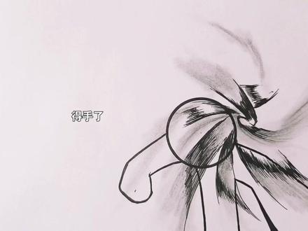 好熟悉的招式,这是....#手翻火柴人 #画画 #手写 #原创 #死神vs火影 #哲学 #带土#蓝染#抽象#整活#水之呼吸