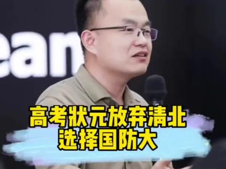 高考状元选择国防科技大#高考状元 #国防科技大 #教育