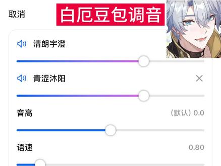 白厄调音,可能有点不像 #白厄 #调音 #豆包