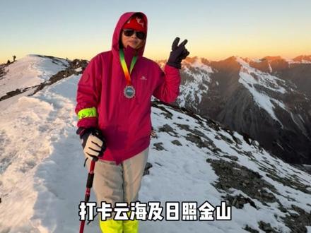 4-5月不建议去恩缪峰,如果真的要去请看完这个视频#雪山 #恩缪峰 #户外登山 #恩缪峰攻略 #流浪山川