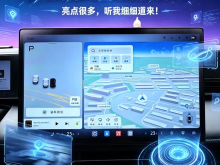 🚀比亚迪DiLink 100 7.0UI高德地图来啦✨速览 🗺️桌面默认百度地图切换为高德地图定制版
🛣️红绿灯准确读秒、实时路况、智驾联动全面升级
📱UI界面、📹五视角行车记录仪、360环视系统重磅升级🛡️哨兵模式同步优化
🚗多款车型支持适配,快去升级体验吧!
全网最全使用体验速览视频来啦!
#比亚迪 #天生之眼C #DiLink #车机升级 #比亚迪ota升级