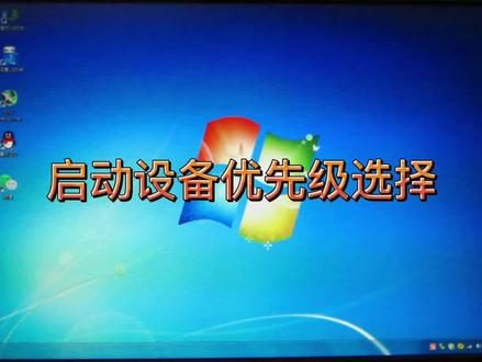 如何设置电脑从U盘启动,还是硬盘启动?学会不再求人
