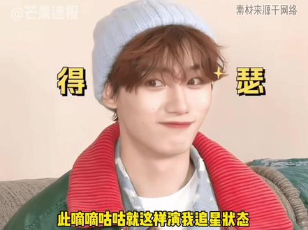 #丁程鑫 这个可爱鑫就这样演我追星!咱们嘀嘀咕咕参加星光大赏活动时,原本还在无聊发呆的小丁转头一看到自己喜欢的喜人路过,瞬间秒变小迷弟模式,疯狂挥手打招呼!嘀嘀咕咕:哎呀!我偶像来了!#时代少年团