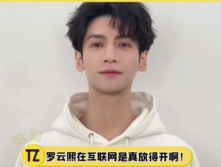 #罗云熙 歌唱得不错,就是这个配图哈哈哈哈,帅哥是真不怕尴尬啊!#罗云熙唱歌视频的配图