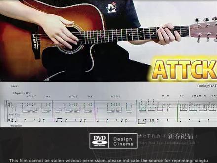 吉他弹奏#ATTACK