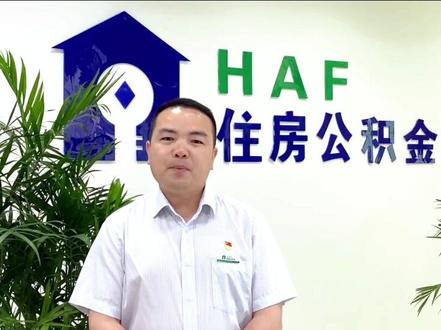 有住房公积金贷款、商业贷款的职工看过来,教你如何自助办理“冲还贷、约定提取”,告别临柜提取公积金 😎