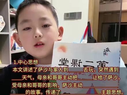 #二年级下册语文 这本课堂笔记有每课考点《我不是最弱小的》需要多练习#二年级下册语文重点知识总结 #二下语文 #二年级下册预习 #二年级语文