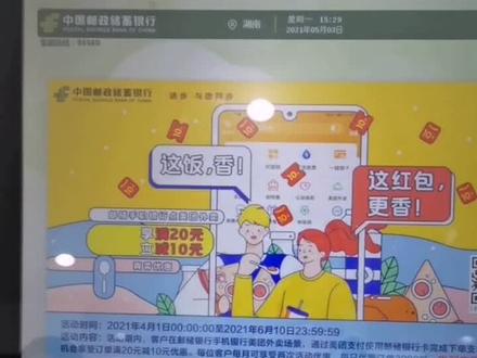 如何修改银行预留手机号码