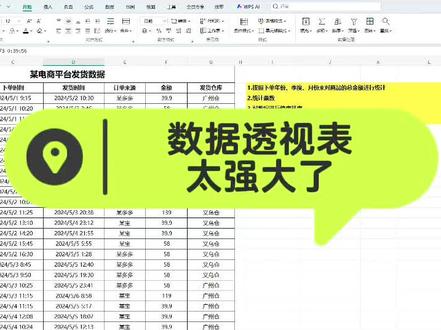 数据透视表太强大了 #数据透视表 #office办公技巧 #excel教学 #职场 #表格