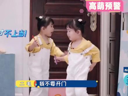 儿童行为与发展专家贝奇·布朗·布劳恩建议,要想确保孩子了解怎样是对的,预设情境是一个好办法#育儿 #家庭教育 #亲子 #综艺 #热门