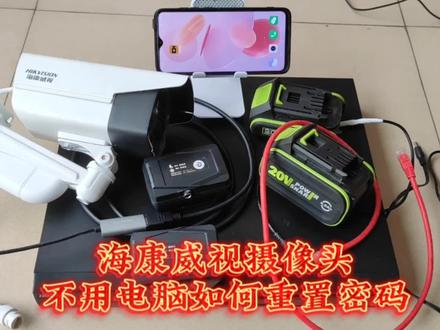 海康威视摄像头不用电脑如何重置密码?一看就会!#专业的事交给专业的人 #现场实拍 #监控 #监控摄像头 #密码重置