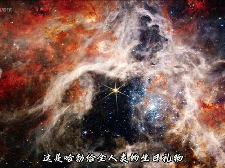 最近NASA官网推出了查询生日星空图的活动,只需要在NASA官网输入自己的生日信息,就可以查询对应的星空画面。有的是绚丽的星云、也有可能是螺旋的星系,还有很多太阳系内的卫星、小行星。#NASA生日星空图 #星云 #星系 #抖音精选计划