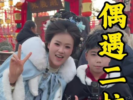 偶遇二航解锁欢乐局,和NPC互动赚得盆满钵满,泽哥还被扣押在线等赎!唐王东征实景演出超震撼,这趟玩得太值了~#河头老街 #一秒穿越大唐东市街 #来河头老街偶遇程野二杭