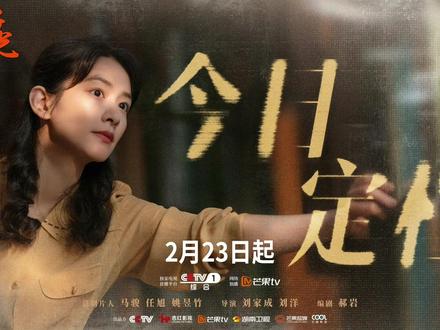 敬请期待2月23日《好好的时光》 #热播电视剧 #好好的时光 #陈昊宇amy #新剧来袭