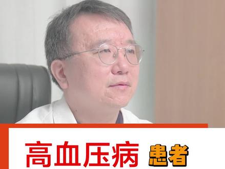 血压高怎样检查和确定用什么药 8f7453e426216feafadd506e08d6d28b~tplv-dy-resize-origshort-autoq-75:330.jpeg?x-expires=2015704800&x-signature=PhZ04Wn0CBmr%2BhIW8eE5vC%2FyXhY%3D&from=3213915784&s=PackSourceEnum_AWEME_DETAIL&se=false&sc=cover&biz_tag=pcweb_cover&l=20231119062614F7F69028617D35FD44EF