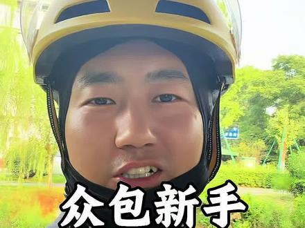 新手挑选顺路单设置 众包新手怎么设置顺路单?超详细版 前几天发过一版,有朋友反映说的太快,讲解的不够详细有点看不懂,这一次我出一个超详细版本的。教你一次看明白。#众包骑手 #美团众包 #新手跑外卖 #外卖干货分享