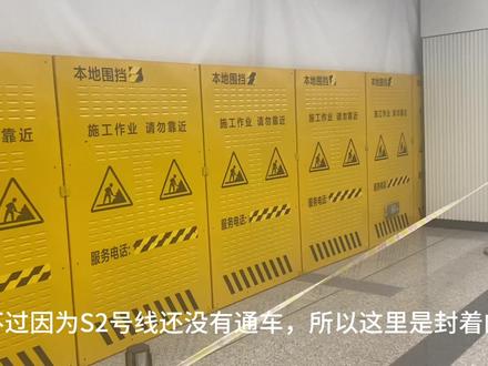 南京地铁S2号线唯一的换乘站 西善桥站 今天下午探访S2号线的进度