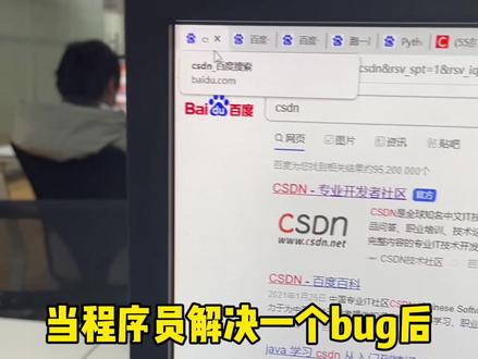 当程序员解决一个bug后,简直太真实了#程序员 #编程 #bug