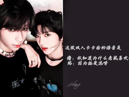 我说幸福降临我手心 然后他握住了我的手 #橹瑞#cp#王橹杰 #张函瑞