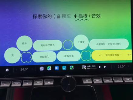 新一代SU7的变化真的大,好多朋友都不知道怎么找到锁车的音效如果更改,希望这个视频能帮助到大家!
#新一代SU7 #小米su7锁车音效 #预约试驾 #小米汽车