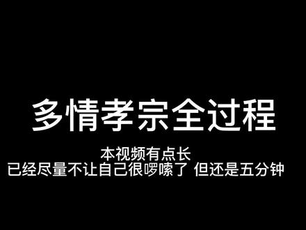 #青鸾繁华录 #游戏攻略 是不是感觉我发的视频长,都不给我流量