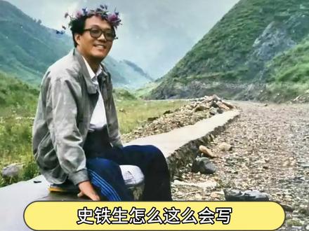 史铁生怎么这么会写,这么牛波一啊,每一句话都振聋发聩,初看以为就是简单的语句,再看一遍才知道有多绝 #史铁生 #好书推荐 #读书