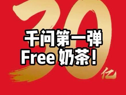 千问2月6日玩法攻略!