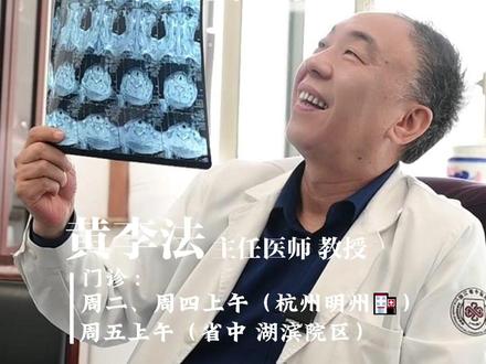 脊髓胶质瘤说只有几个月,黄教授想办法 #胶质瘤