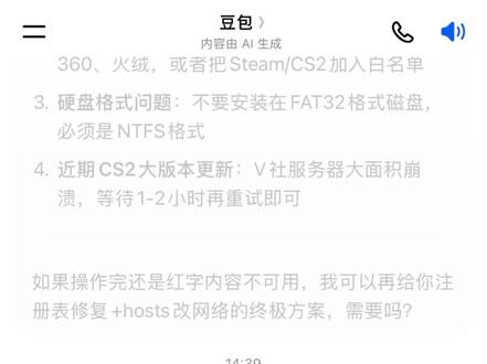 还得是豆包啊,嘎子:我超威 #豆包智能体聊天 #ai对话记录 #豆包聊天 #豆包ai对话