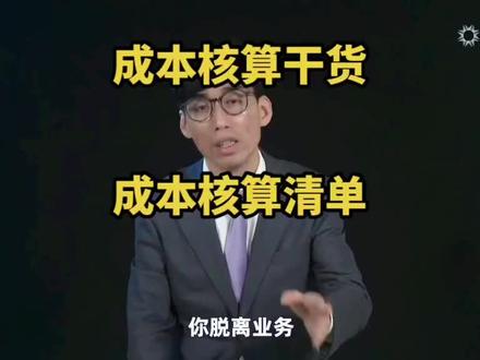 成本会计必备干货,冲压工艺成本核算清单模版 #成本会计 #成本核算 #成本