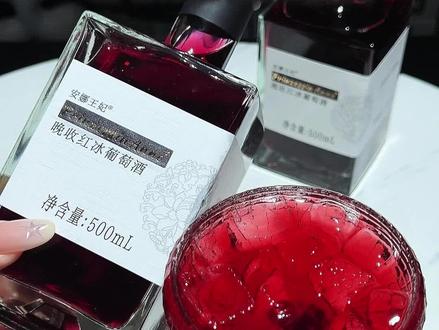 11度微醺,太适合闺蜜聚会喝了!爆好喝!快试试#微 #安娜王妃果酒#葡萄酒