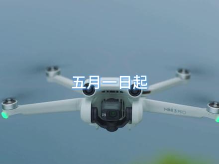 无人机RID功能解析以及支持的机型#无人机#RID#无人机新规#大疆无人机