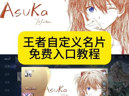 王者自定义名片免费入口教程 王者自定义主页教程 时透无一郎王者名片 鬼灭之刃王者名片 王者名片个性自定义图片 王者自定义名片 王者自定义海报 王者自定义名片怎么修改 王者自定义背景图 王者自定义元流海报 王者自定义图标图片素材 王者自定义主页 王者自定义海报素材 王者自定义名片 王者自定义名片图片素材 王者自定义背景图 王者自定义名片教程 王者主页背景图怎么设置 王者自定义名片背景图 王者自定义背景图片怎么改 王者自定义背景图动漫 王者名片个性自定义教程 王者自定义名片怎么修改 王者自定义背景动态 王者自定义名片教程 王者自定义名片图片 王者个人名片怎么设置 王者自定义名片会封号吗 王者自定义背景图 王者名片个性自定义图片定制 王者自定义海报 王者自定义名片动态壁纸 王者自定义名片p图教程 鬼灭之刃王者主页 富冈义勇和时透无一郎 我妻善逸王者主页背景 义勇王者名片 王者主页名片自定义图片 鬼灭王者自定义名片 王者自定义主页 王者自定义名片教程详细教程王者名片个性图片 王者自定义名片高清图 鬼灭之刃王者主页展示 王者自定义名片教程 王者自定义名片图片 王者自定义名片鬼灭之刃 王者怎么改名片自定义 王者名片个性自定义图片素材 王者荣耀主页名片背景图鬼灭 王者自定义名片高清图 王者名片获取方式 鬼灭之刃王者主页展示 王者改名片 善逸王者自定义图片 王者个人名片怎么设置 王者自定义名片图片 时透无一郎王者名片 王者名片怎么设置六个英雄海报 王者名片怎么上传图片 王者名片秀图模版 王者背景图鬼灭之刃 #王者荣耀名片 #王者荣耀名片修改 #善逸 #富冈义勇 #即梦ai 王者自定义名片教程,王者名片个性自定义教程,王者自定义主页教程,王者名片个性自定义图片,王者自定义名片怎么修改 王者荣耀名片怎么设置,王者荣耀主页展示鬼灭之刃,王者荣耀名片怎么设置鬼灭之刃,鬼灭之刃挂王者主页,时透无一郎,鬼灭之刃富冈义勇壁纸 王者荣耀自定义名片,王者荣耀自定义名片图片,富冈义勇王者主页视频,元流之子自定义海报,富冈义勇名片定制,自定义名片王者荣耀教程,王者名片素材高清自取,王者名片图片,王者荣耀自定义名片蝴蝶忍,王者名片秀图模板,王者名片怎么上传图片 王者自定义名片教程 元流之子自定义海报修改图片 王者名片个性自定义教程 元流之子自定义海报 者名片个性自定义图片元流之子自定义海报怎么操作