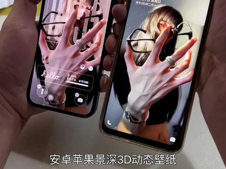 你要的安卓3D壁纸立体设置教程 ios26壁纸3D设置教程 苹果iOS26裸眼3D壁纸设置教程 苹果3d立体壁纸设置教程 苹果景深壁纸设置教程 安卓裸眼3D壁纸设置教程 苹果ios26用图片盖住时间设置教程#ios26壁纸3d怎么设置 #裸眼3d壁纸设置教程 #安卓3d壁纸立体怎么设置 #ios26壁纸3d设置教程 #剪映 ios26壁纸3d效果 景深壁纸 裸眼3d壁纸动态 小组件hello如何设置 小组件苹果桌面 裸眼3d壁纸特效 手机壁纸苹果高级感 裸眼壁纸3D动态怎么设置 苹果壁纸时间怎么拉长 苹果锁屏时间字体怎么拉长 苹果时间数字怎么拉长 锁屏hello怎么设置 苹果手机时间拉长 裸眼3d壁纸特效 ios26壁纸怎么用图片盖住时间 hello怎么设置到锁屏 苹果3d壁纸立体设置教程 苹果3d立体动态壁纸怎么设置 苹果动态壁纸怎么设置 ios26裸眼3d壁纸怎么设置 苹果3d壁纸立体怎么设置 ios26壁纸超清4k原图 裸眼3D动态壁纸 3d立体壁纸oppo vivo3d壁纸怎么设置 iqoo3d壁纸 iqoo3d壁纸动态怎么设置 小米3d壁纸 小米3d壁纸动态怎么设置 华为3d壁纸 华为3d壁纸动态怎么设置 苹果3d立体动态壁纸 3d立体动态壁纸 ios26壁纸怎么设置 苹果ios26壁纸裸眼3d 苹果立体3d壁纸 裸眼3d动态壁纸 ios26壁纸3d用不了 苹果平板ios26壁纸3d怎么设置 ios26壁纸时间怎么拉长 ios26动态壁纸 苹果3d动态壁纸教程 苹果动态壁纸实況图 苹果ios26壁纸3D立体设置 裸眼3D壁纸立体设置教程 苹果动态壁纸设置教程 3d立体壁纸 手机壁纸 iphone壁纸 动态锁屏 锁屏壁纸 手机锁屏 手机墙纸 壁纸分享