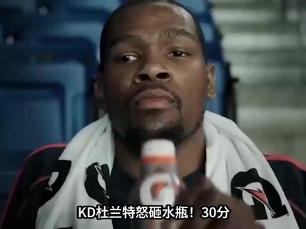 KD杜兰特怒砸水瓶!30分里程悲暴露火箭伪强队真相#篮球 #凯文杜兰特 #NBA #CBA #火箭
