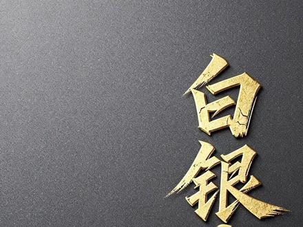 亨特兄弟控盘白银案例