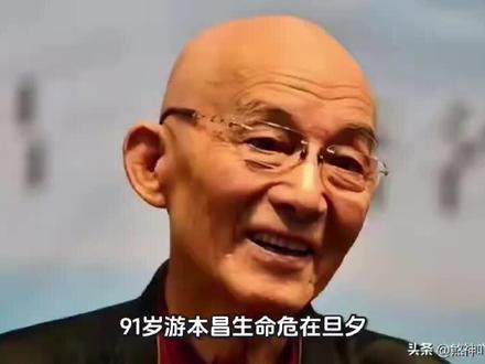 91岁游本昌生命危在旦夕,儿子却拒绝过度治疗,真相出现众人沉默