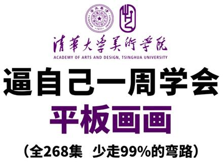 一口气学会平板画画软件基础教程 #画画 #画画的baby #画画使我快乐 #画世界pro #画世界pro教程