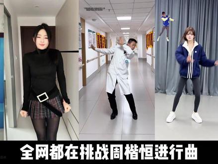 这个周楷恒进行曲你们觉得怎么样,有被洗脑吗? #周楷恒 #周楷恒进行曲 #有点甜dj版 #舞蹈 #抖音小助手