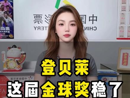 梅西球迷原谅他了吗#梅西 #登贝莱 #姆巴佩