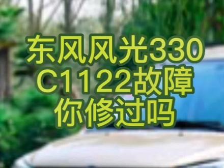 学会了少走弯路,有多少朋友遇到过评论区留言,我来帮你。#每天一个用车知识 #抖音汽车 #专业的事交给专业的人 #汽车维修技术 #技术分享