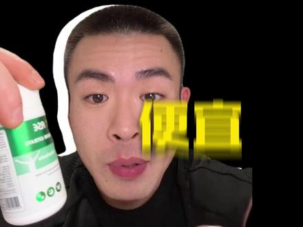 这个锌镁主打就是性价比,甘氨酸锌柠檬酸镁,虽然形式不完美,但也比不吃或者复维里的强太多了!关键价格太香了!有需要的感谢上帝支持!#锌镁 #锌镁片 #补锌 #锌 #健身补剂 @DOU+小助手 @粗人(力量矩阵营养学)