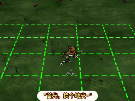 “萌新建家教学” #饥荒联机版 #建家