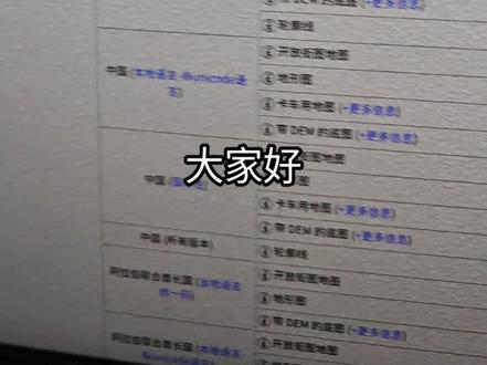 〔老丁玩佳明〕2026年01 佳明离线地图更新 含等高线,街景,官方地图 #佳明